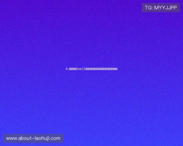 6. 选择优质的live22老虎机平台保障游戏安全与资金安全的全面指南 6. 选择优质的live22老虎机平台保障游戏安全与资金安全的全面指南