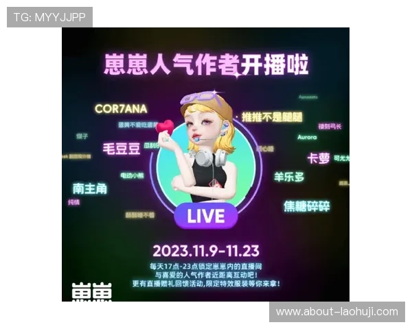 PA真人:如何打造一个受欢迎的虚拟主播形象与内容策略